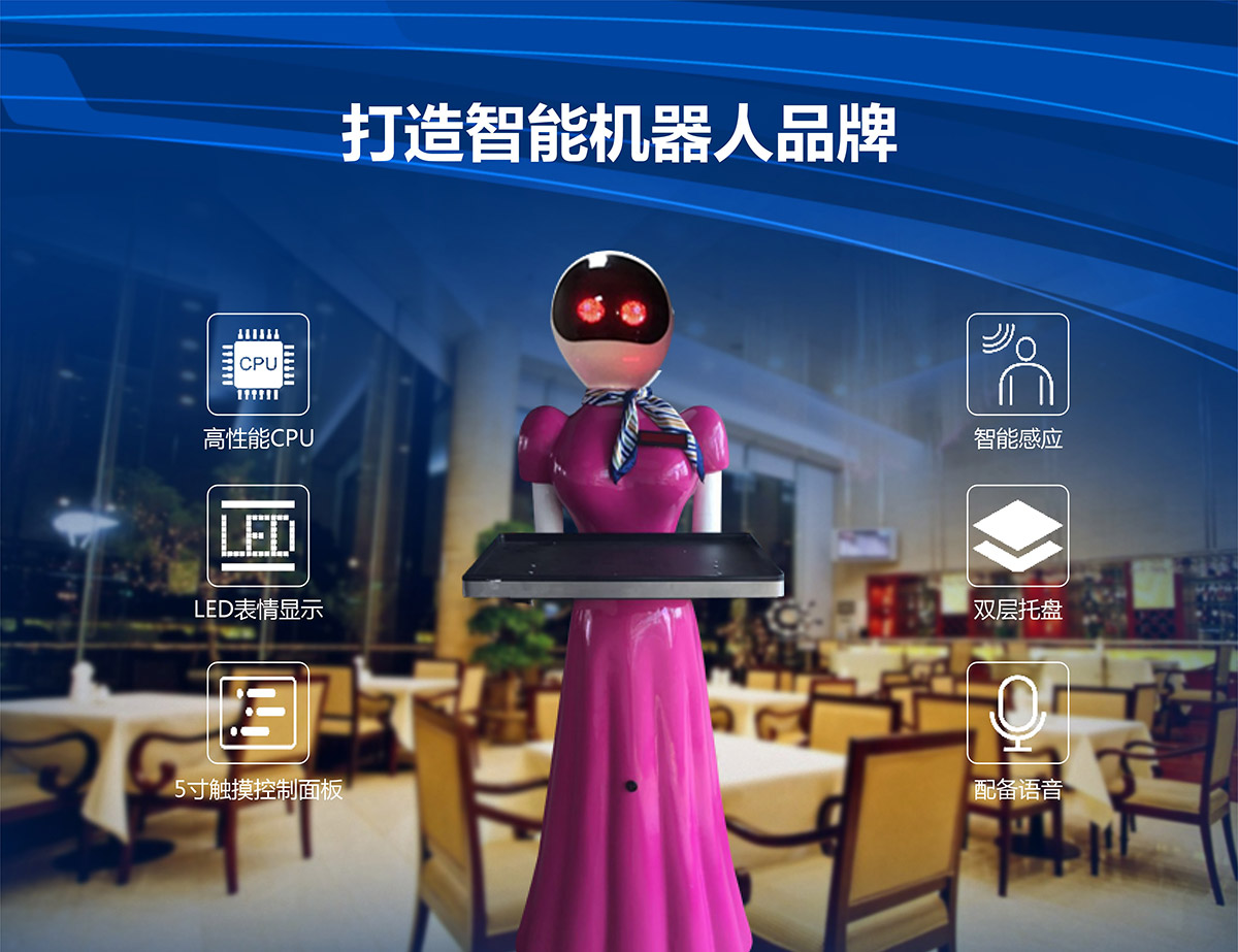 公共安全送餐机器人打造智能机器人.jpg