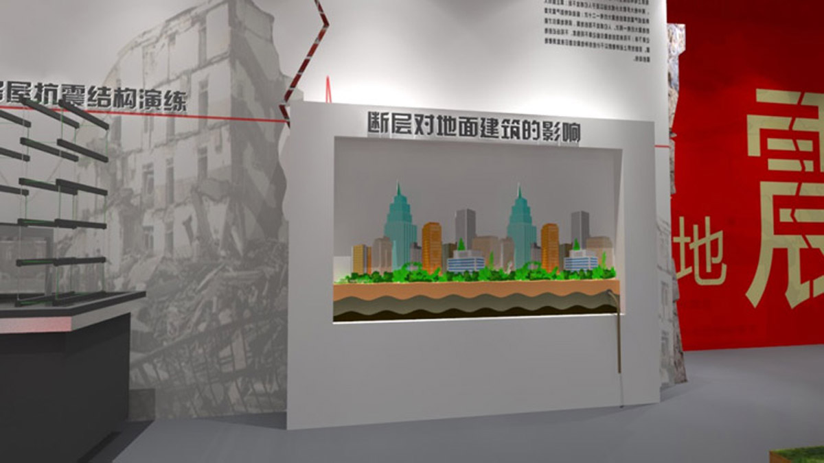 隆昌公共安全断层对地面建筑物的影响