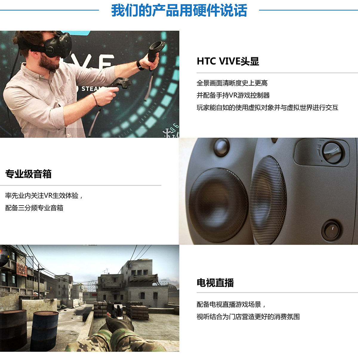 公共安全VR探索用硬件说话.jpg