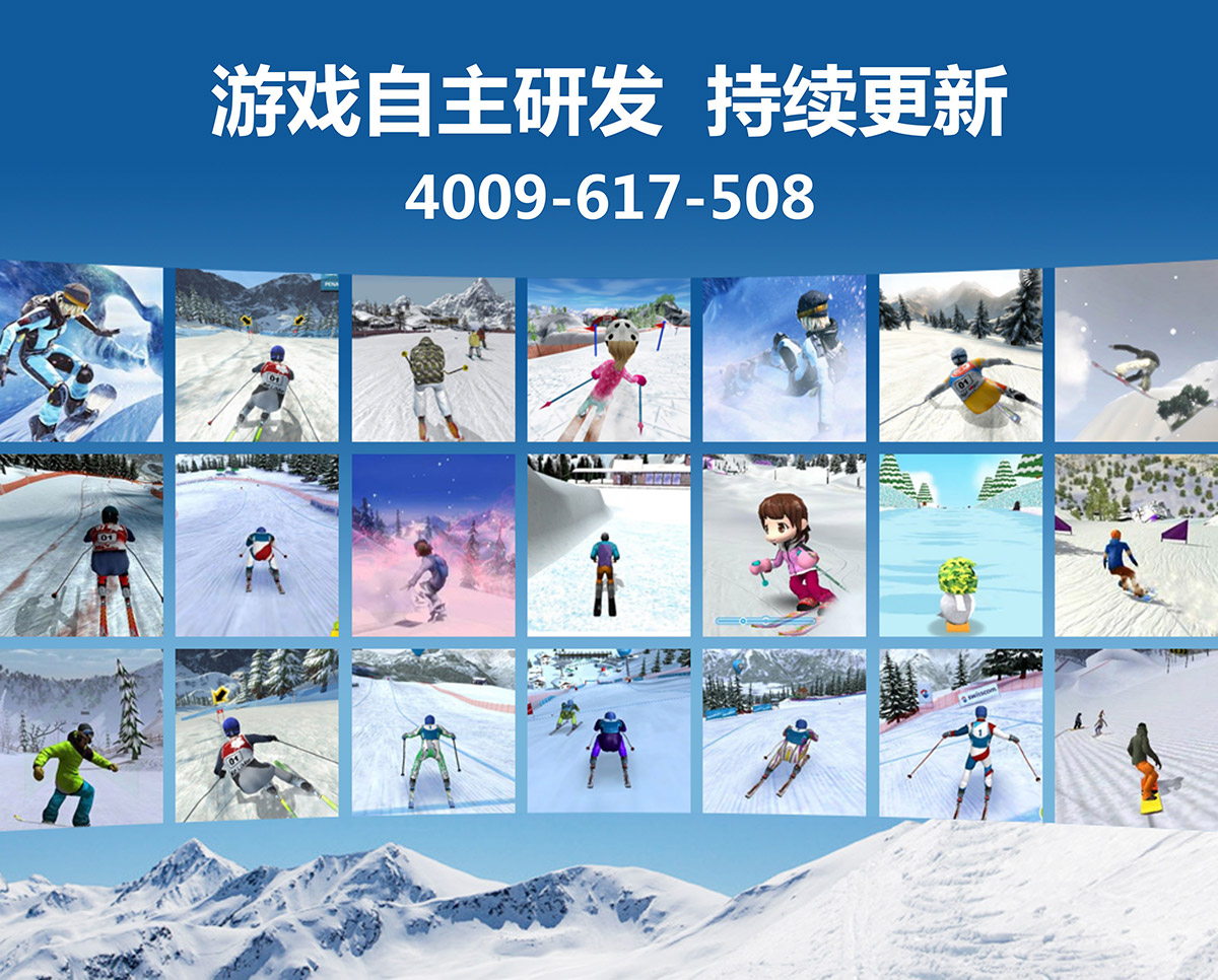 公共安全VR雪橇模拟滑雪片源持续更新.jpg