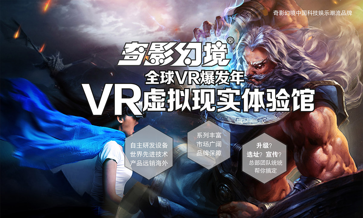 公共安全VR虚拟现实体验馆爆发年.jpg