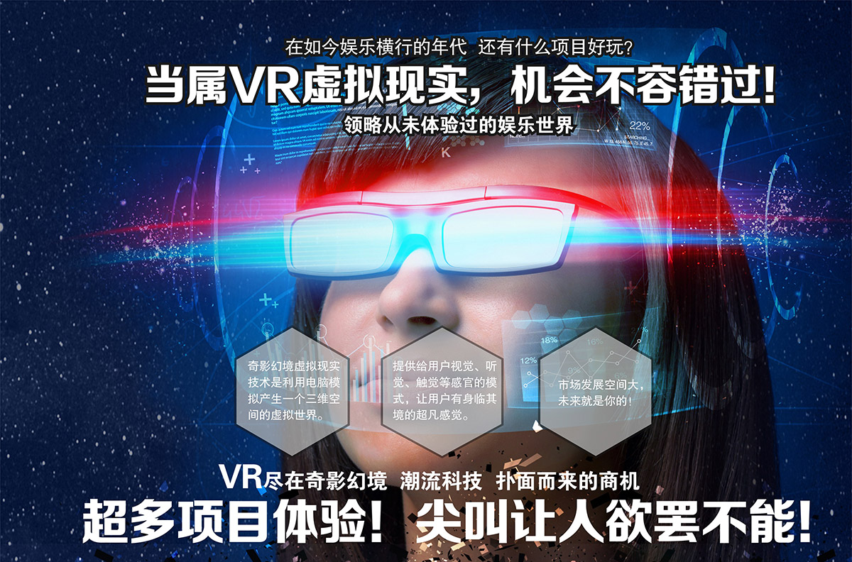 公共安全超多项目体验VR虚拟现实机会不容错过.jpg