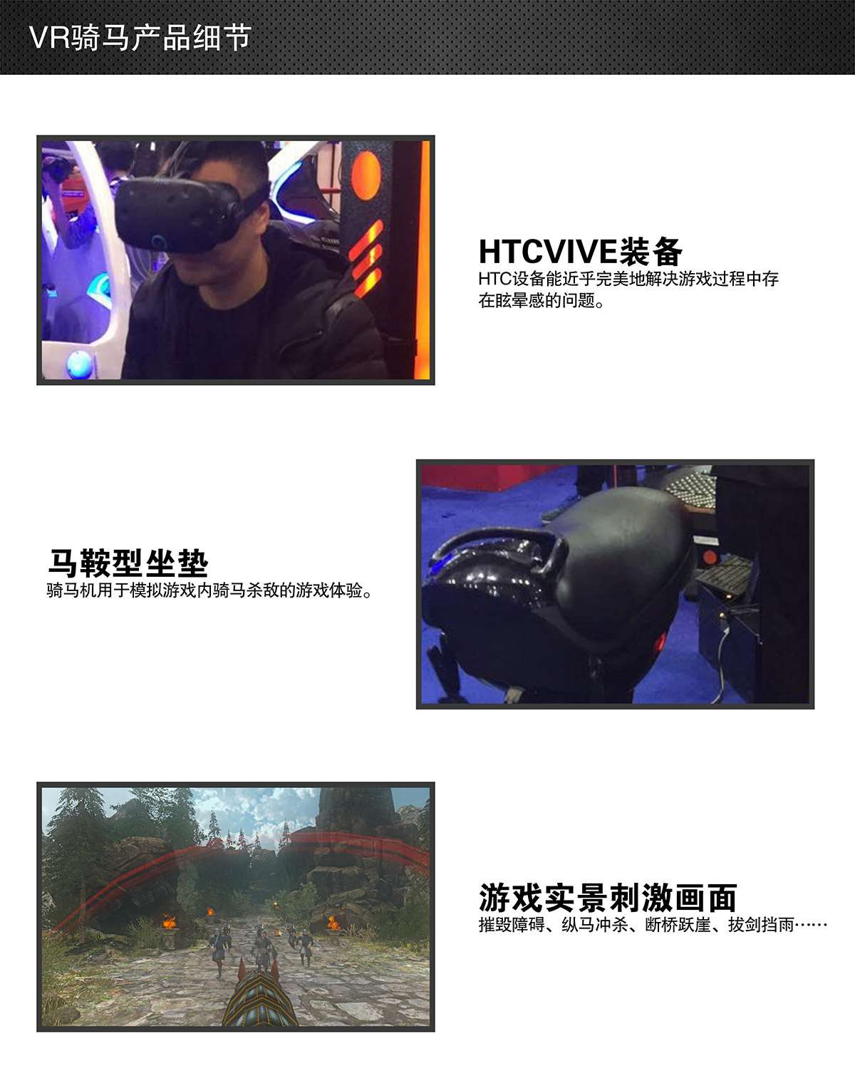 公共安全VR骑马细节展示.jpg