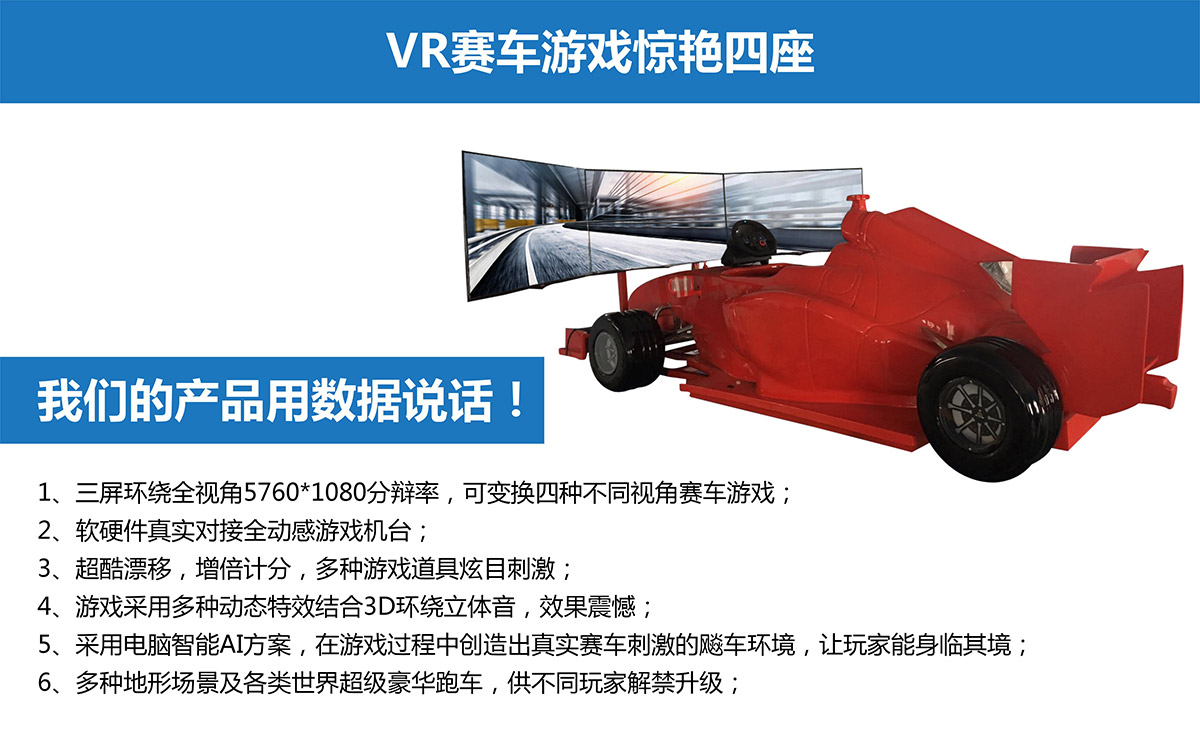 公共安全VR模拟赛车游戏惊艳四座.jpg