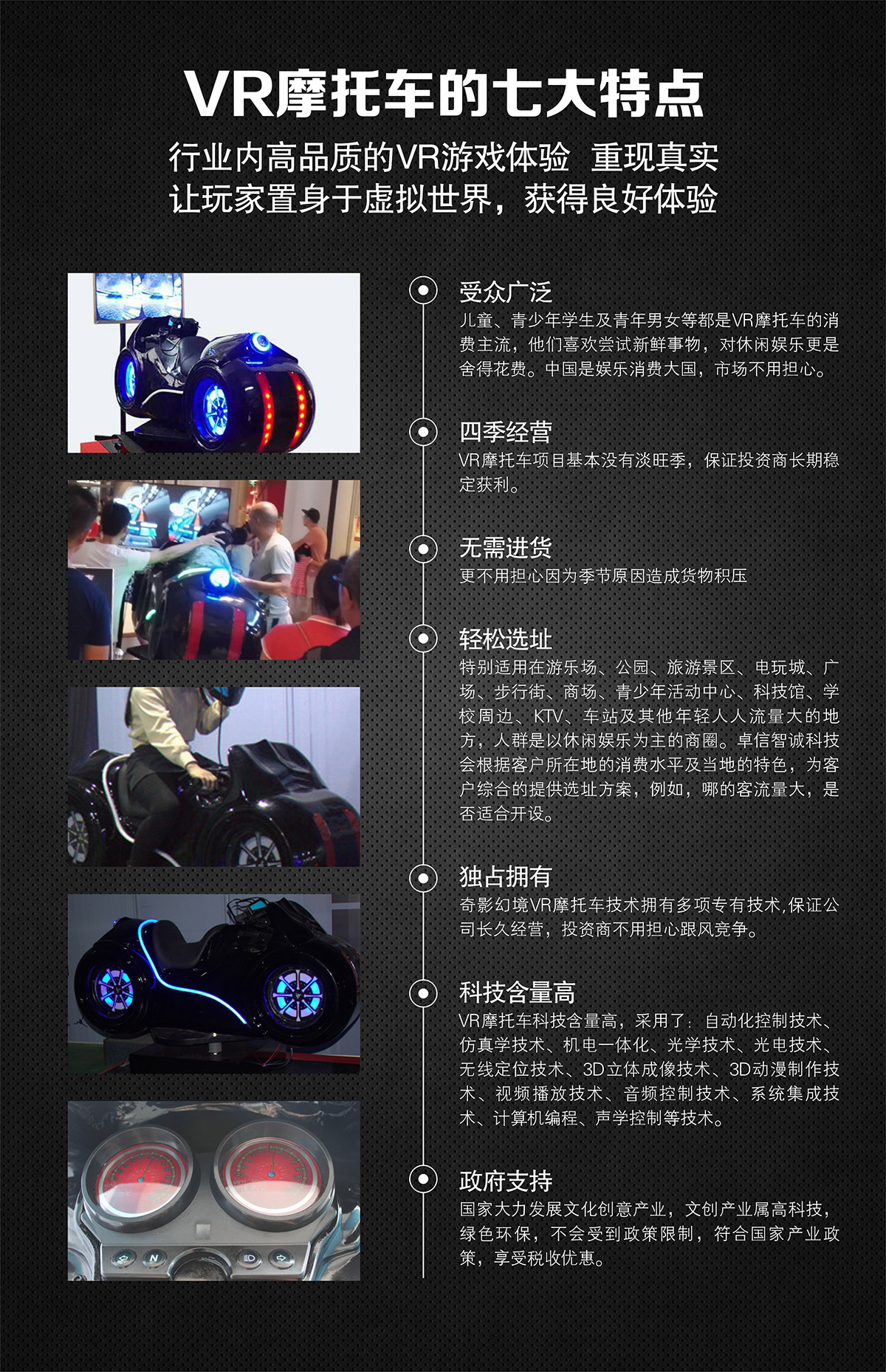 公共安全VR摩托车特点高品质游戏体验.jpg