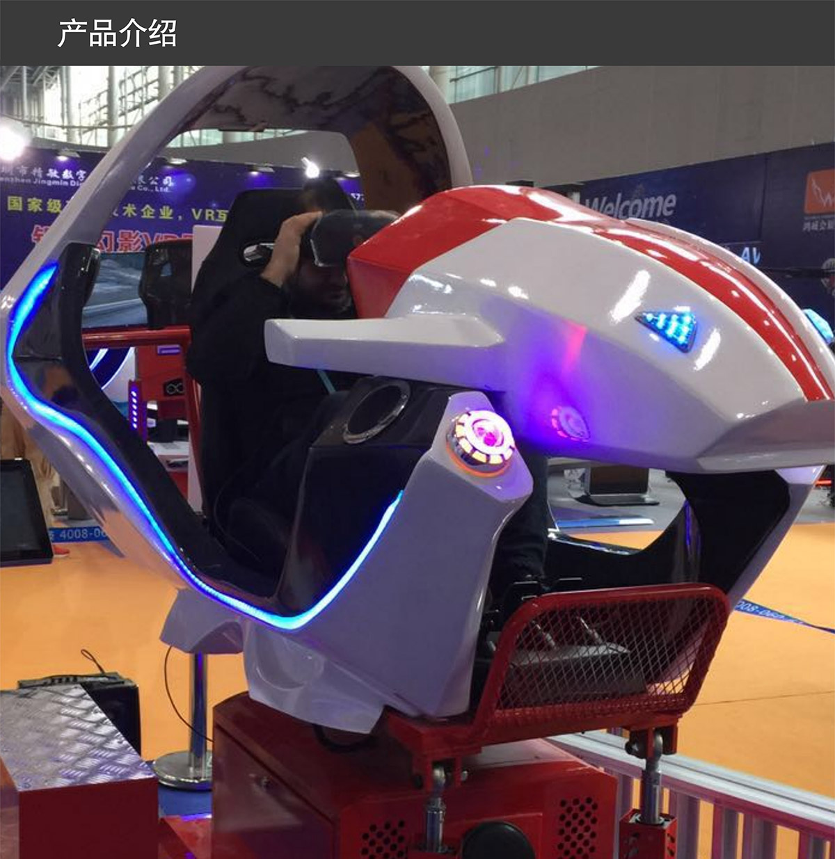 公共安全VR飞行赛车产品介绍.jpg