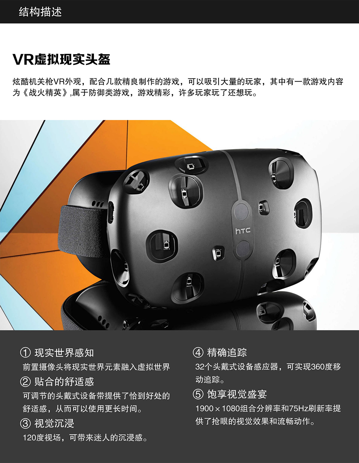 公共安全VR虚拟机枪结构描述.jpg