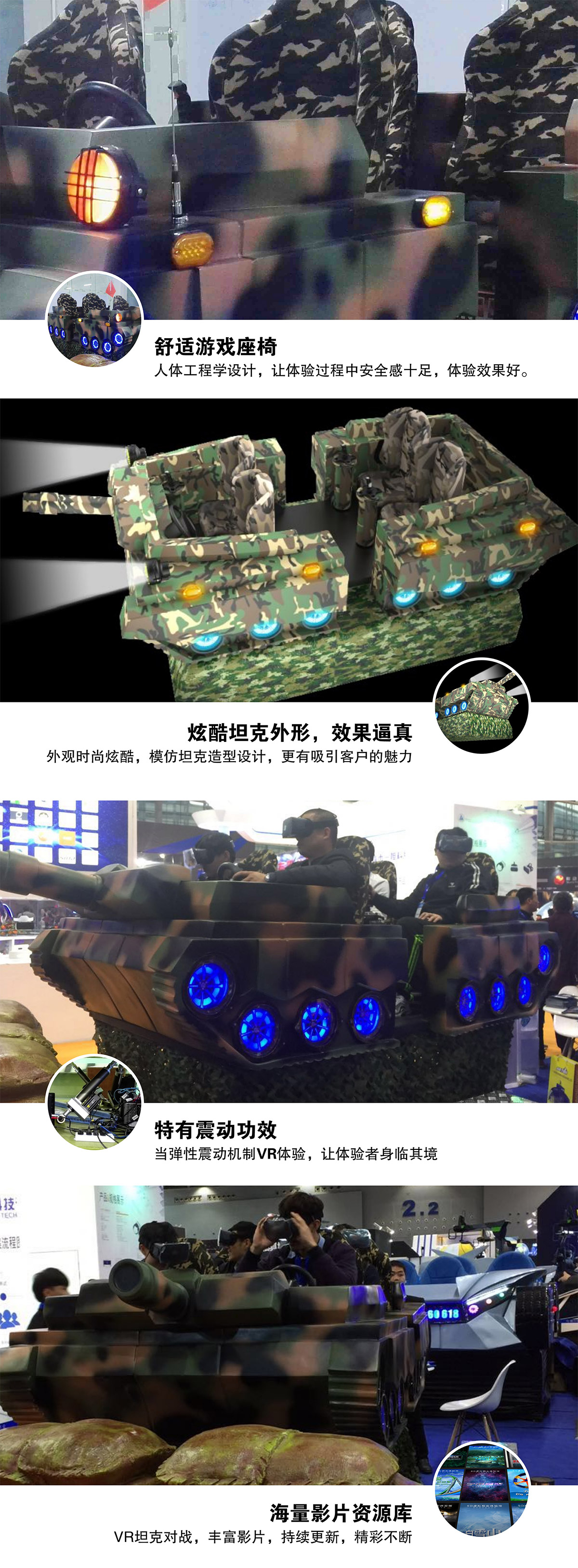公共安全VR坦克配置.jpg