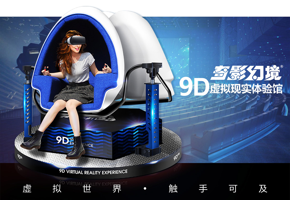 公共安全9D虚拟现实体验馆.jpg