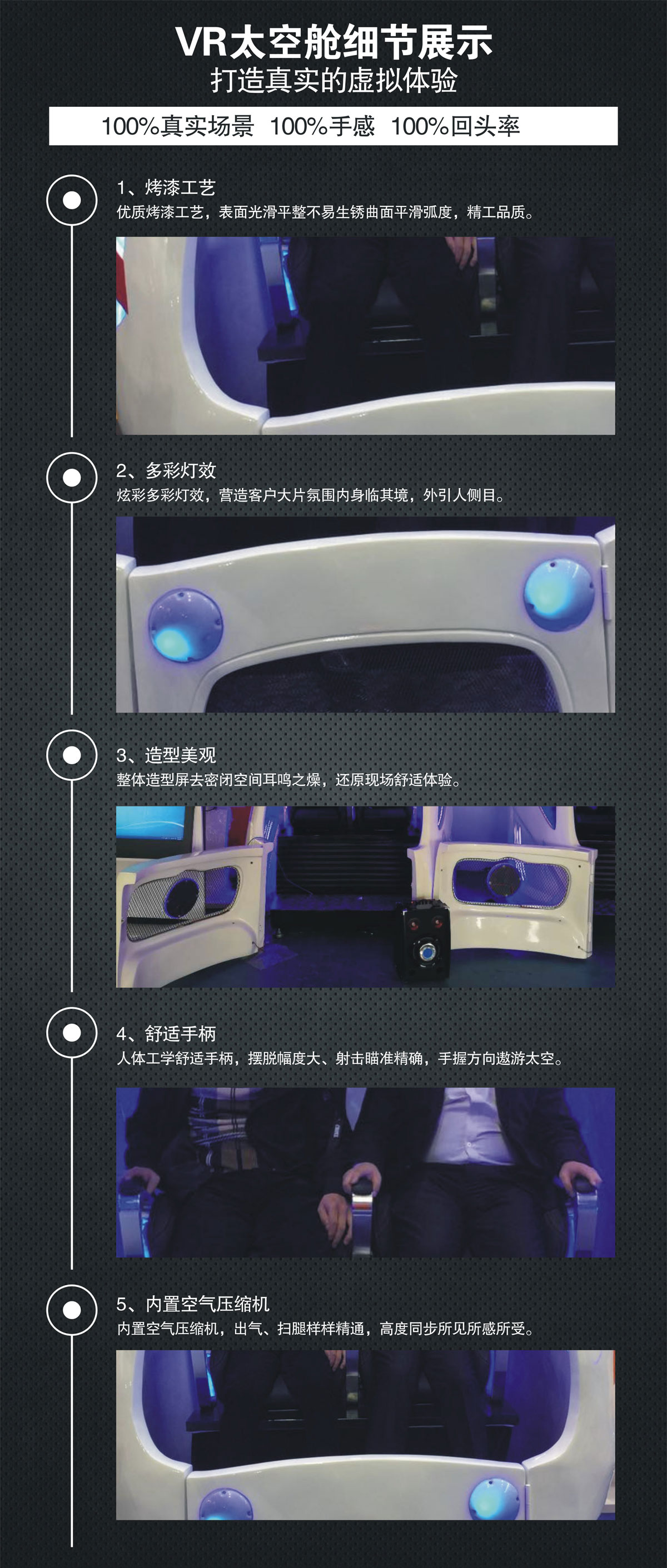 公共安全VR太空舱细节展示.jpg