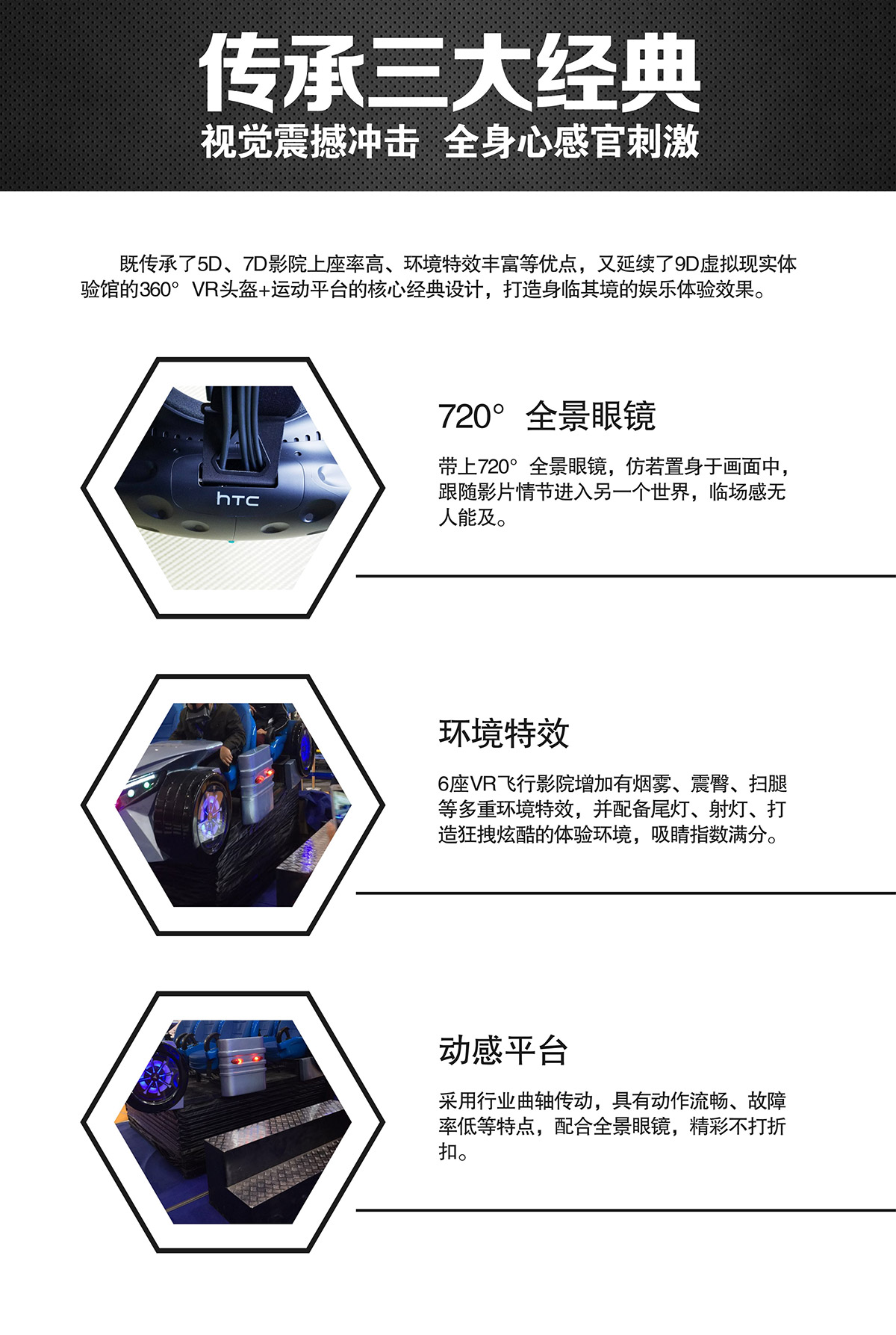 公共安全VR虚拟飞行体验馆视觉震撼冲击.jpg