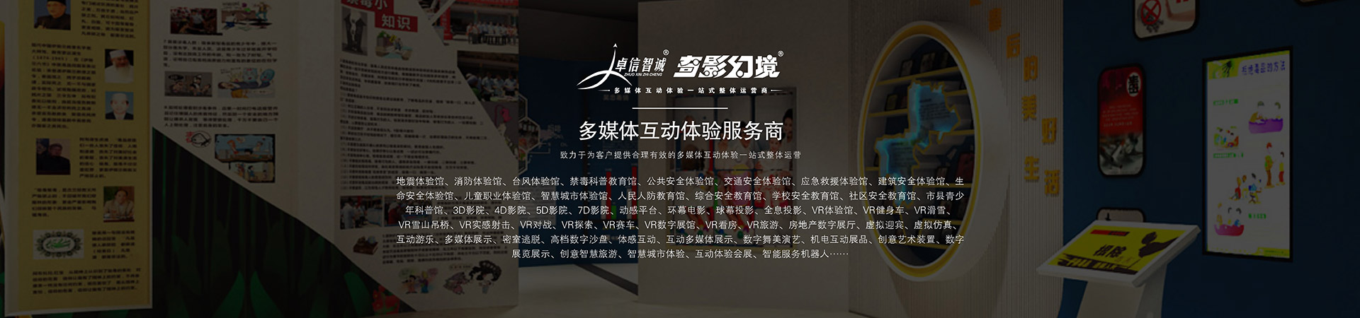 公共安全3D电子沙盘公共安全5D影院公共安全刘徽海岛算经公共安全VR实感模拟射击公共安全120~360度环幕3D立体展示系统