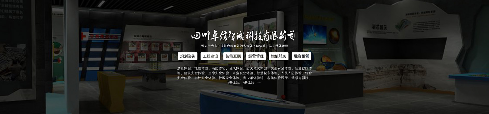 公共安全虚拟迎宾系统模拟仿真数字展厅